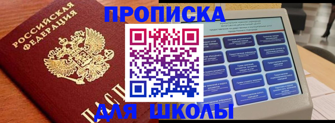 найти адрес прописки в Шадринске
